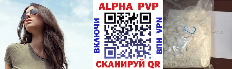 A-PVP крисы CK  цена   hydra ССЫЛКА  Новокубанск 