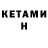 КЕТАМИН VHQ Lunari Celestial