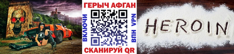 Героин герыч  Новокубанск 