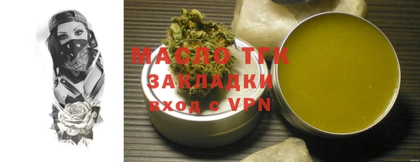 мяу мяу кристалл Арсеньев