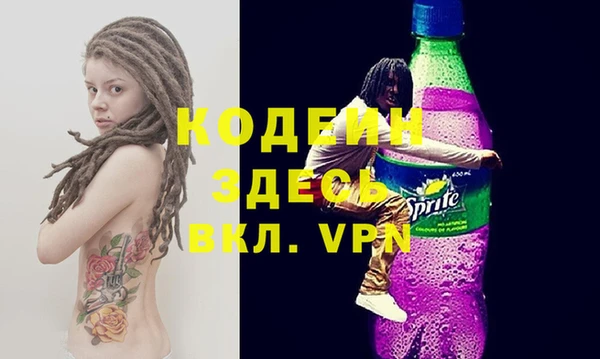 мяу мяу кристалл Арсеньев