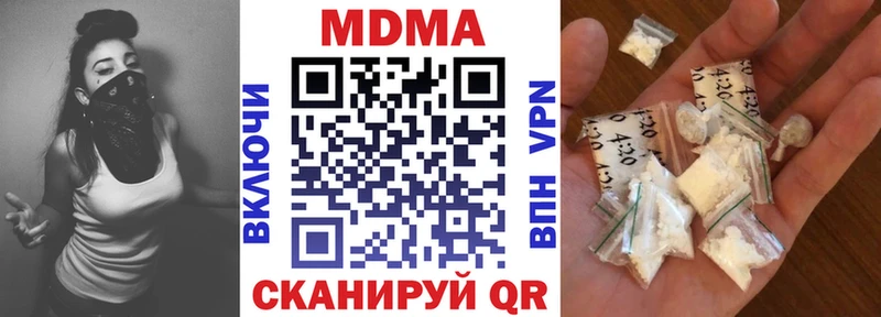 МДМА VHQ  нарко площадка наркотические препараты  Новокубанск  магазин   