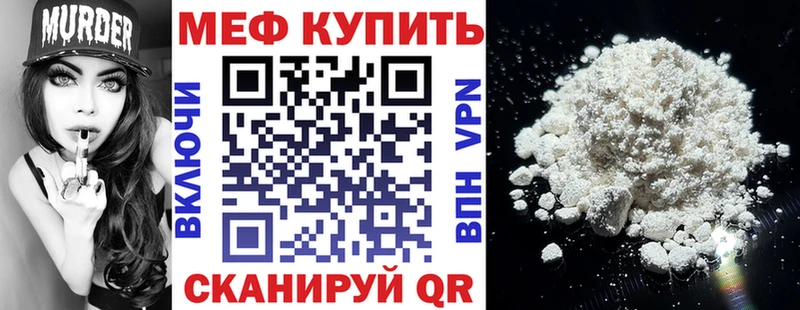 Меф мяу мяу Новокубанск